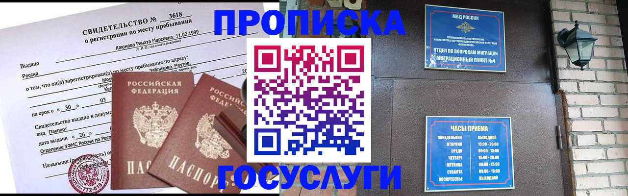 временная регистрация поиск в Вязьме