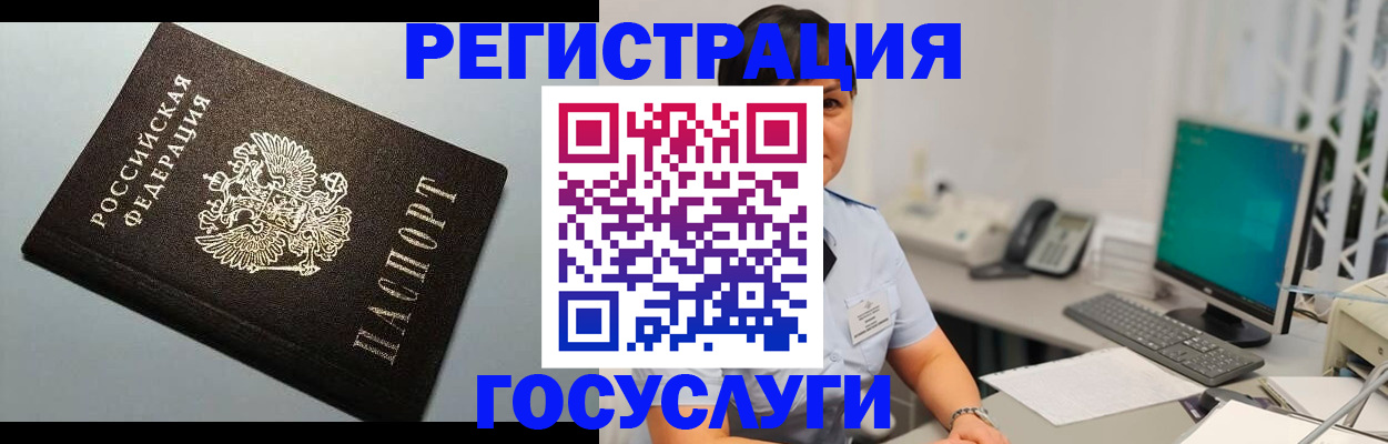 временная регистрация поиск в Вязьме