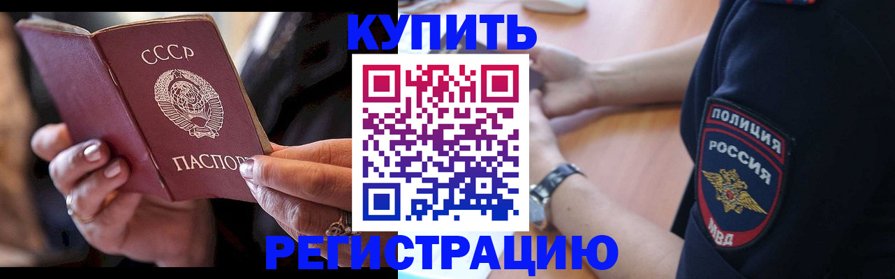 прописка для работы в Вязьме