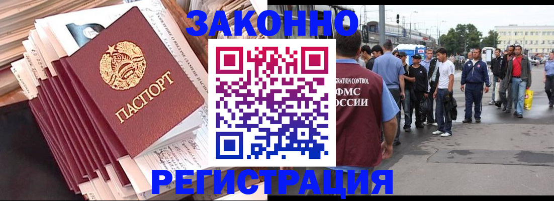 временная прописка в Вязьме