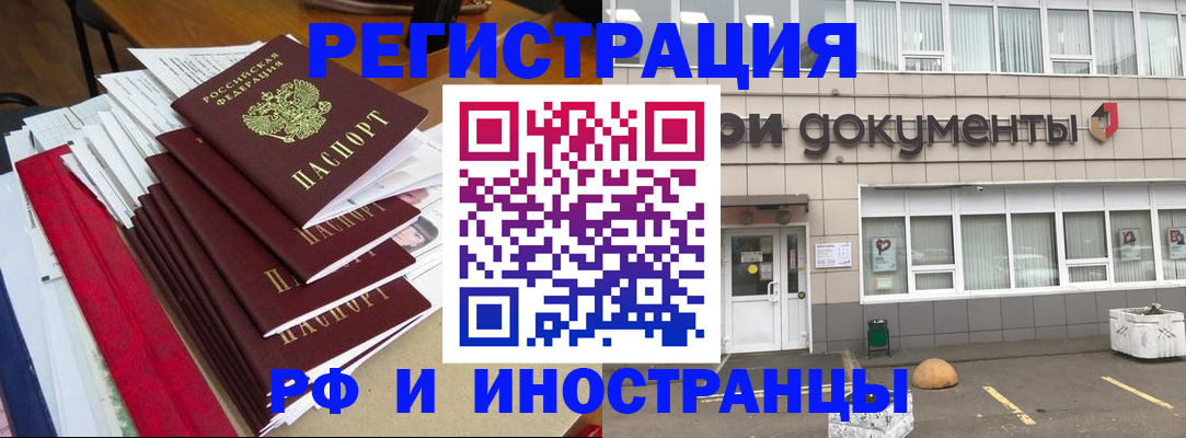 временная регистрация купить в Вязьме