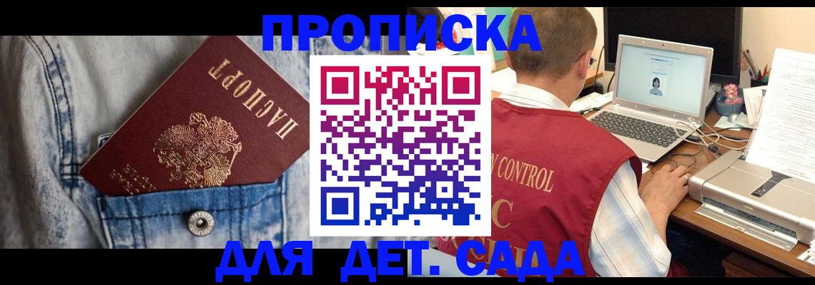 временная регистрация купить в Вязьме