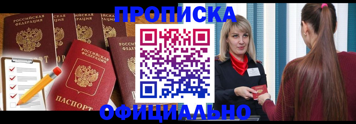 временная регистрация надежно в Вязьме