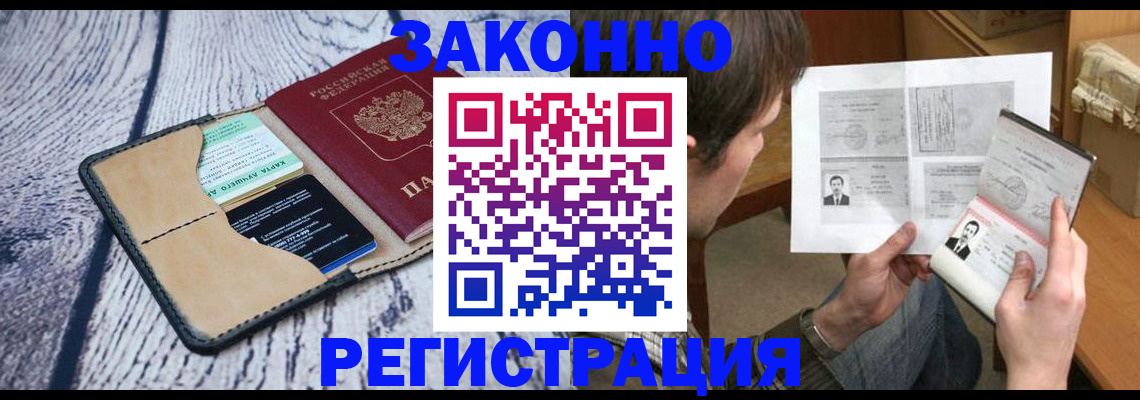 временная регистрация надежно в Вязьме